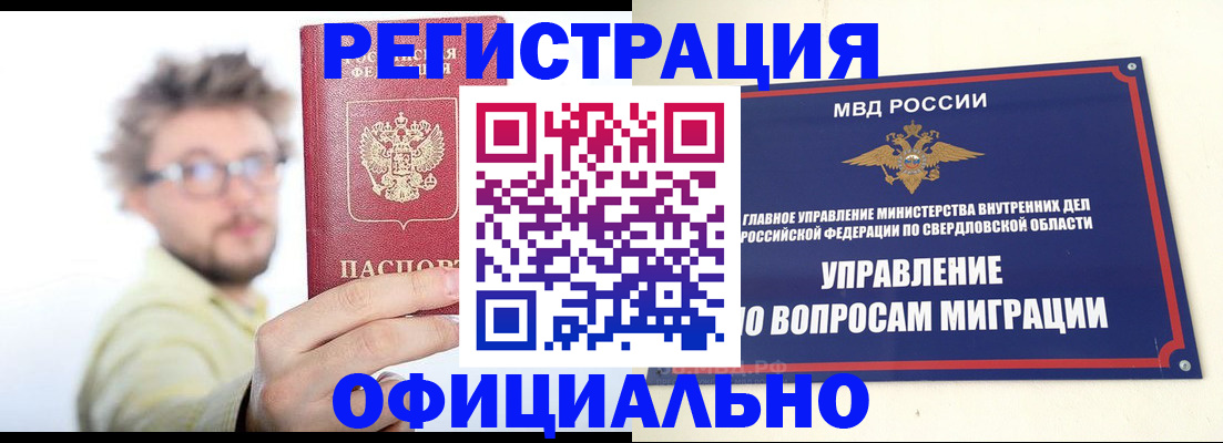 прописка от собственника в Белой Холунице