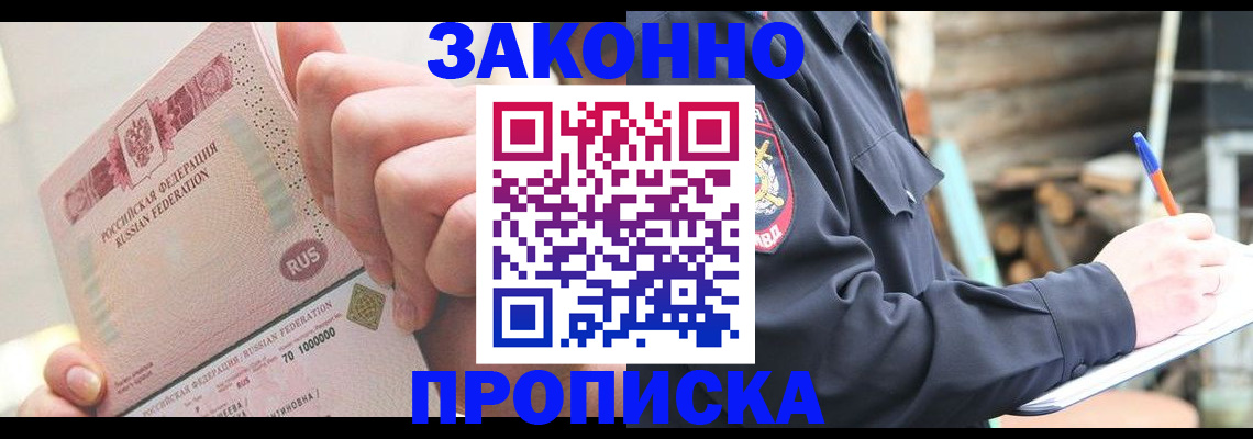 прописка паспорт в Белой Холунице