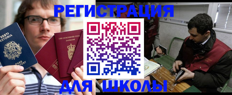прописка законно в Белой Холунице