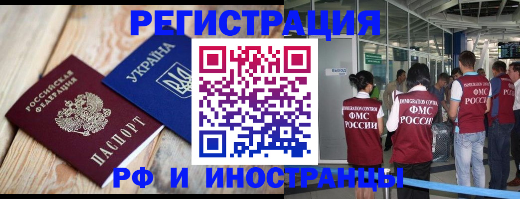 временная регистрация для школы в Белой Холунице